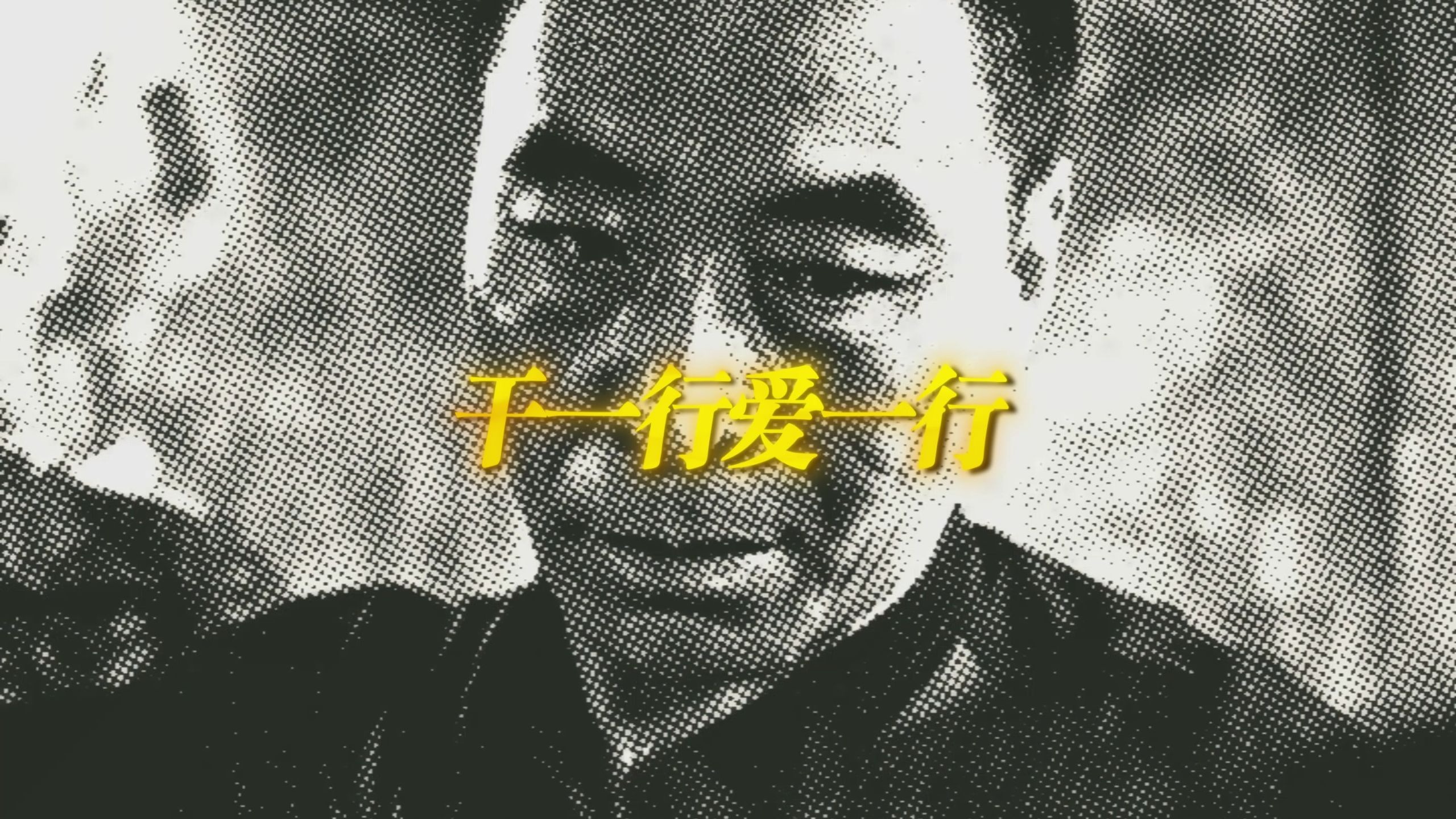 "这就叫干一行爱一行"