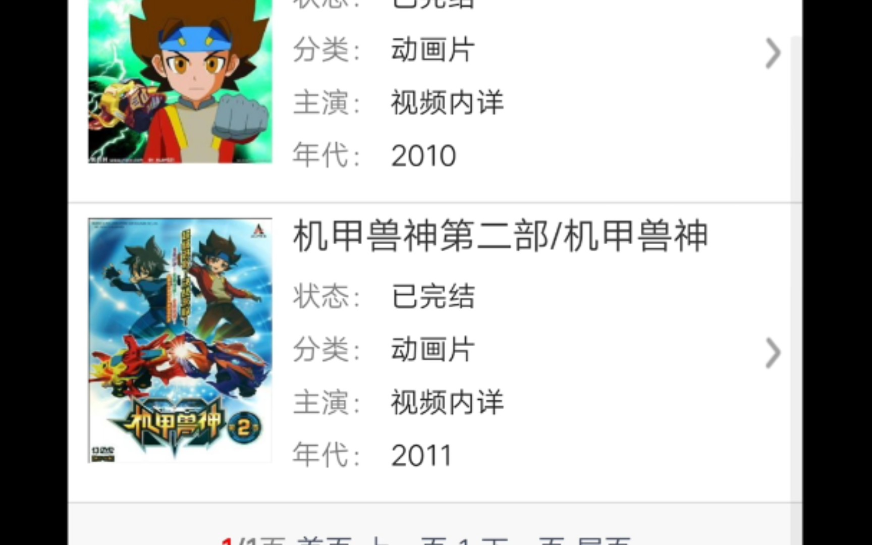 如何看机甲兽神第二季哔哩哔哩bilibili