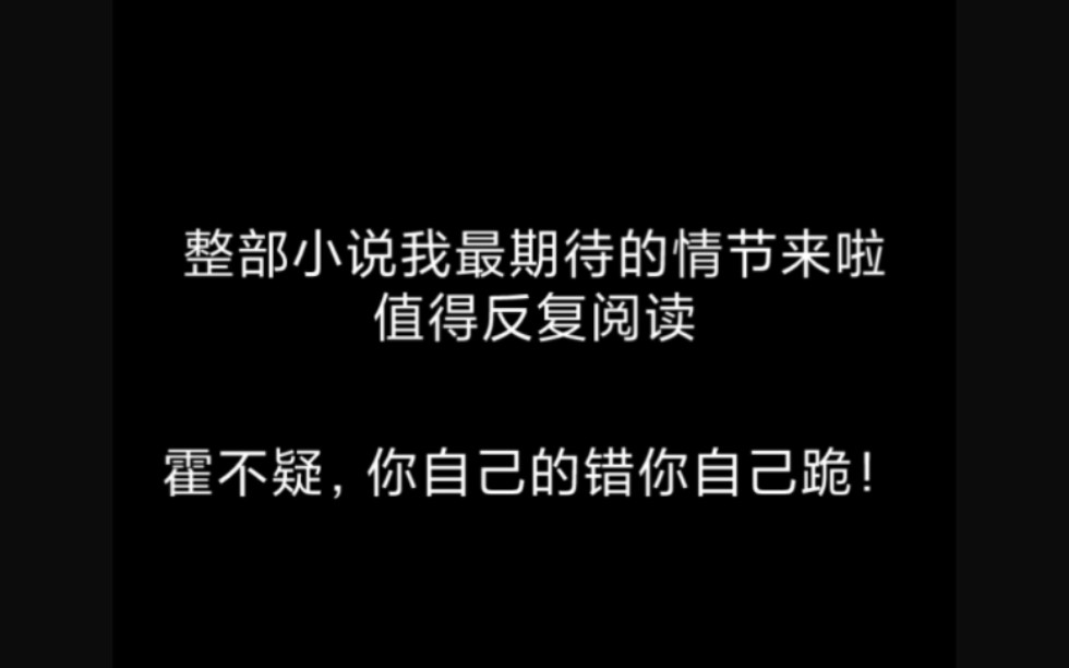 [图]霍不疑 | 疯批追妻 咬出血再哭着下跪 | 吴磊：现实中要远离 | 字字句句就是081