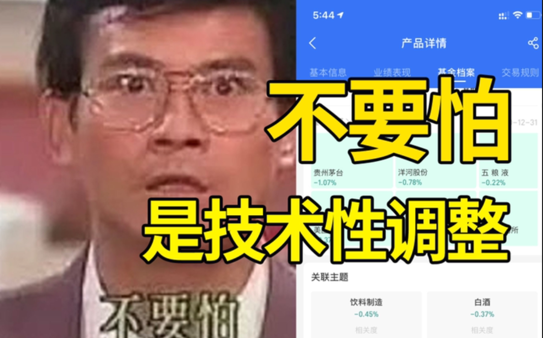 不要怕,是技术性调整,不要怕