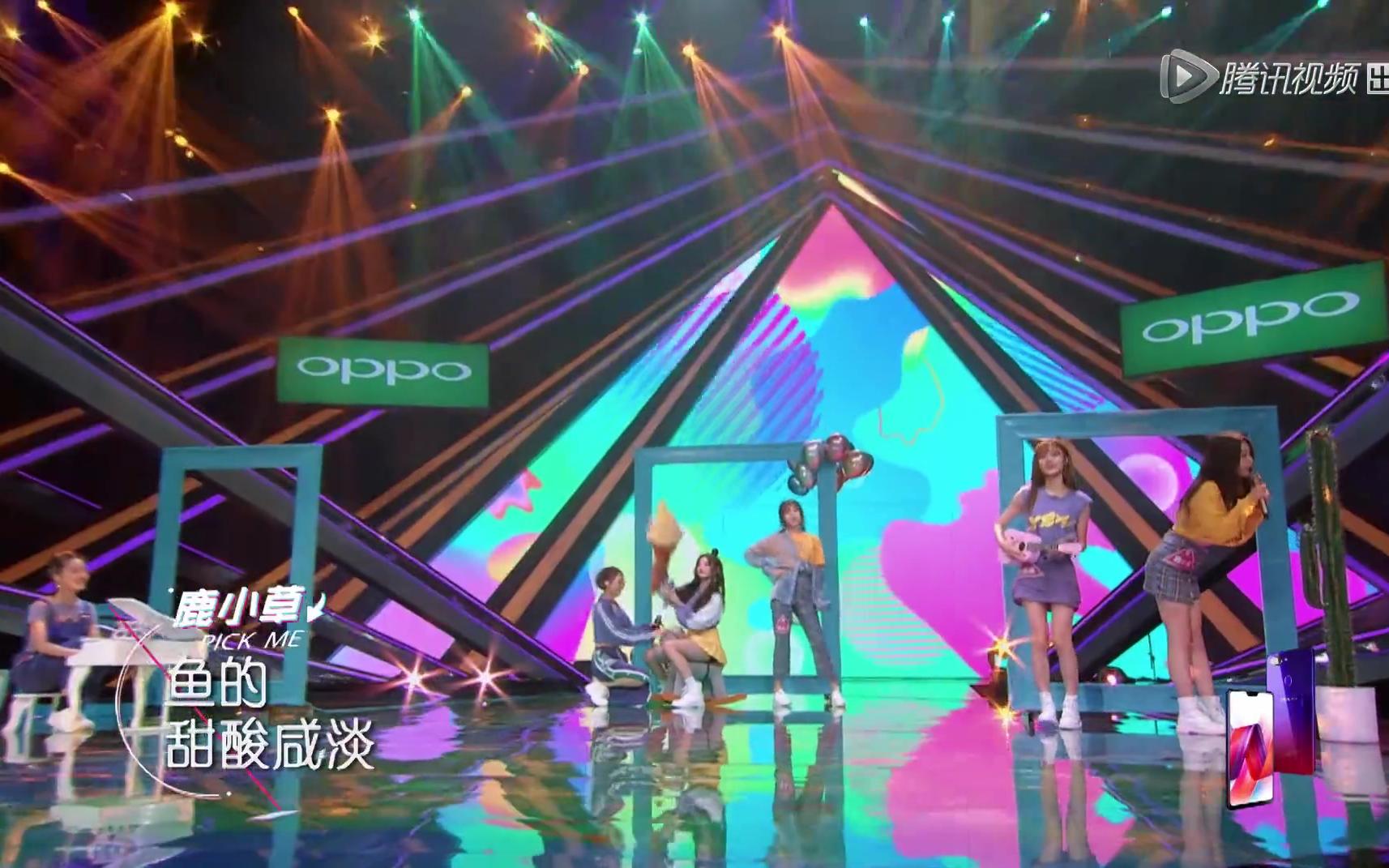 【公演舞台纯享】唱作组 麻烦少女 - 杨超越 陈意涵 鹿小草 刘人语