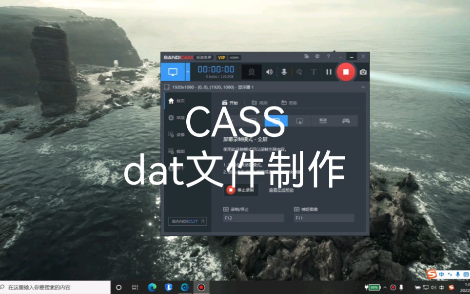 CASS教程,dat数据文件制作哔哩哔哩bilibili