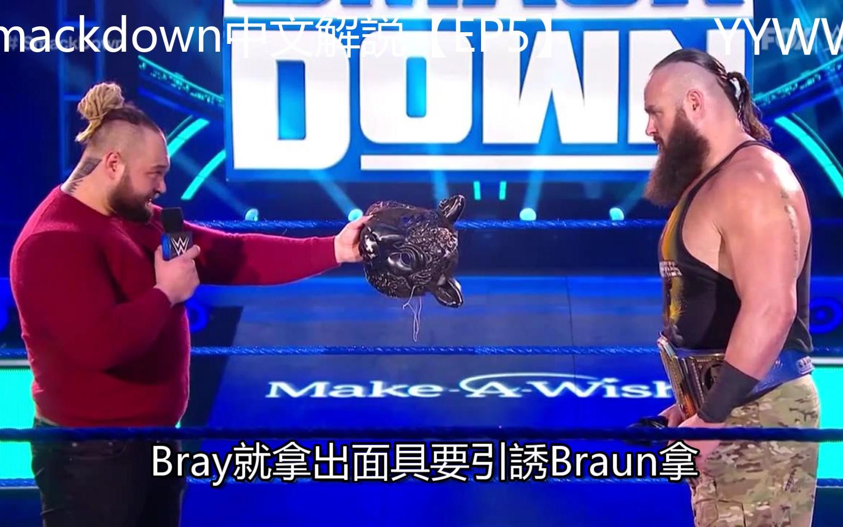 WWE Smackdown 5月8号 Bray到底説了什麽?Braun会拿Bray给的面具吗?2020年【EP5】 中文解説哔哩哔哩bilibili