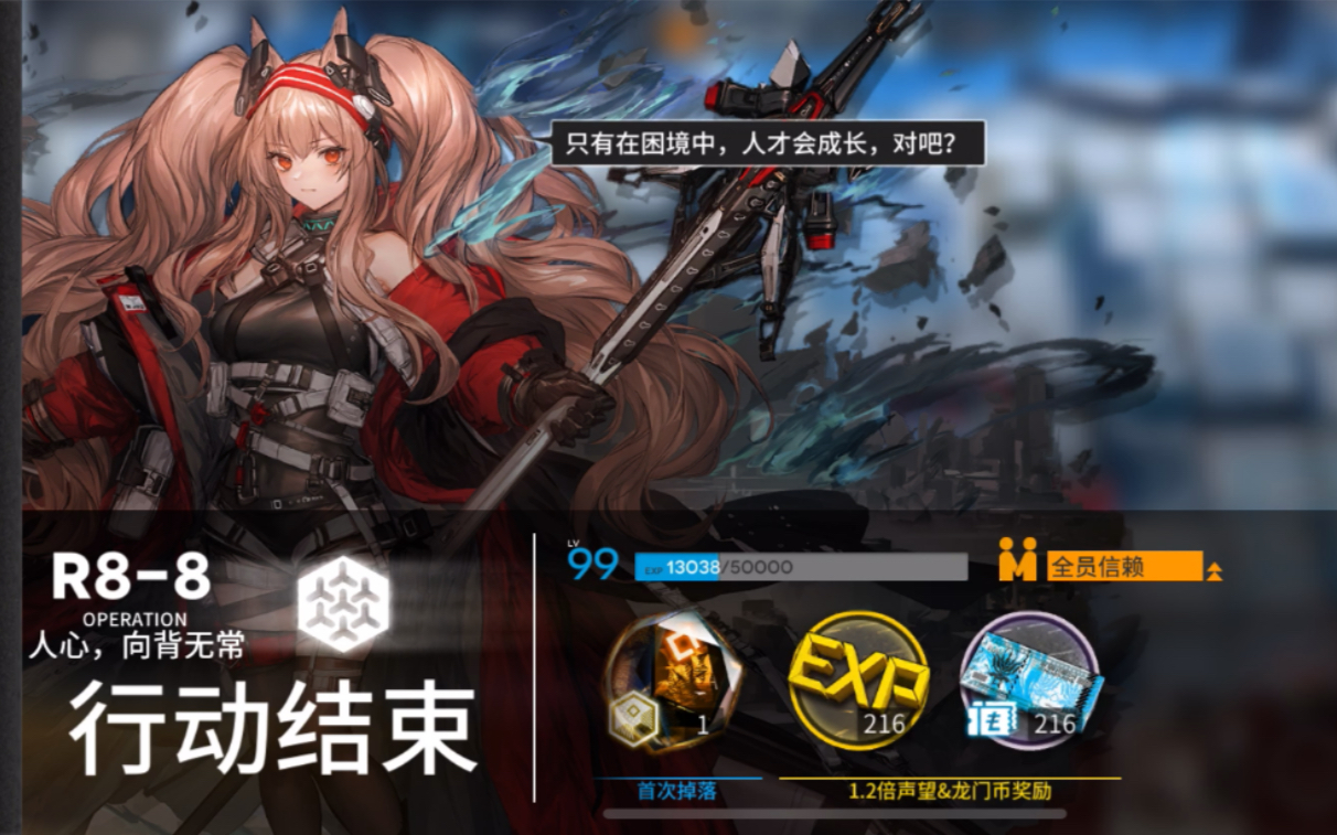 明日方舟突袭r8-8中高配打法