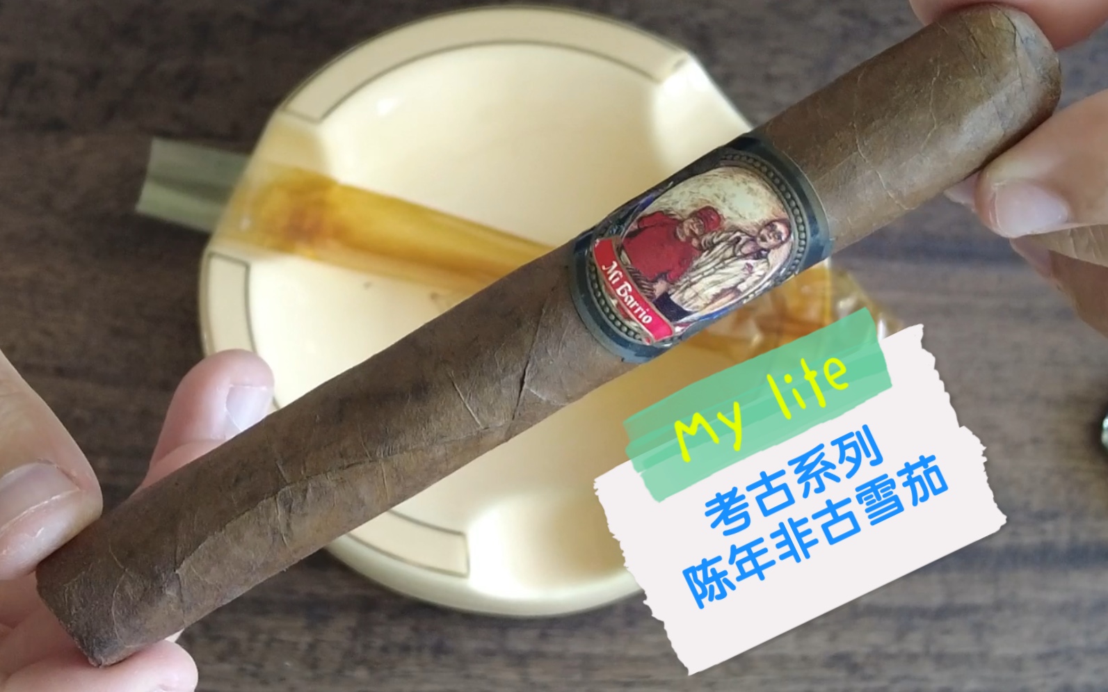 非古雪茄Mi BarrioDon Peipin,看看陈年的腓骨啥味道哔哩哔哩bilibili