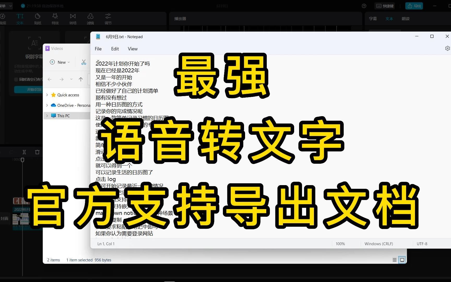 【最新语音转文字、导出文档】目前语言转文字导出文档最好用的方法了,完全免费,操作正规简单哔哩哔哩bilibili