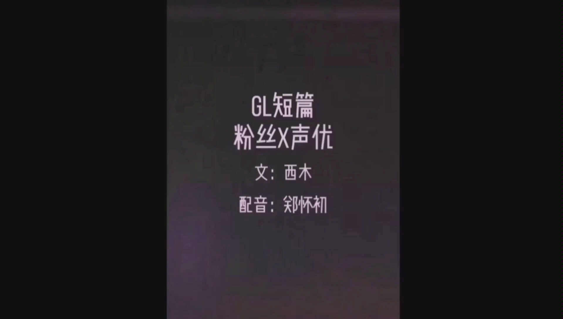 橘里橘气~粉丝x声优.喜欢加关qaq哔哩哔哩bilibili