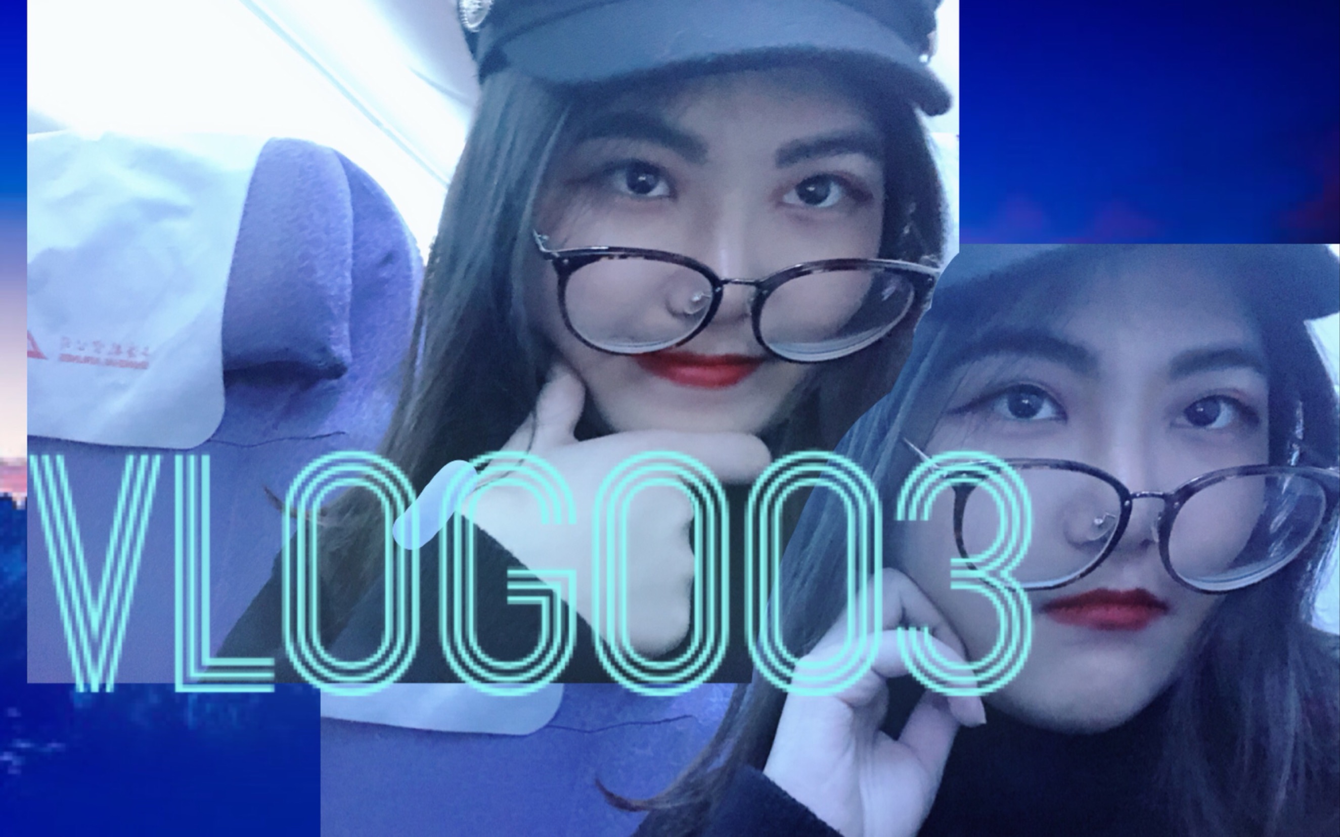 小张的日常vlog003回家开启寒假肥宅模式