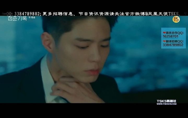 [图]韩剧《青春记录》E01-1朴宝剑朴素丹