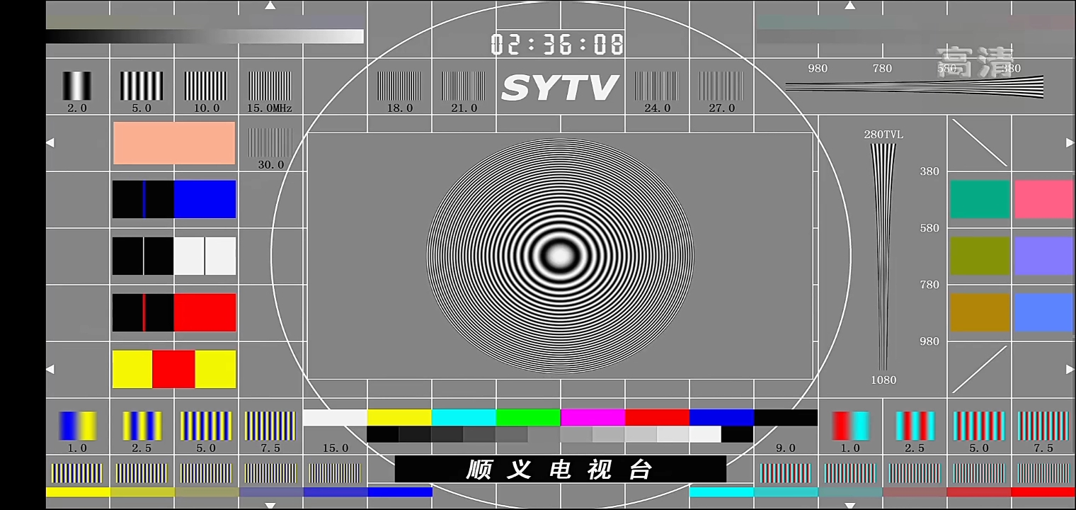 北京顺义电视台测试卡