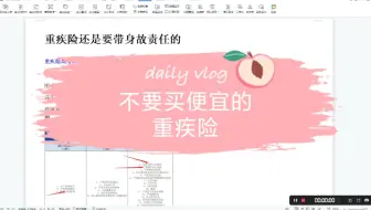 不要买便宜的重疾险。
