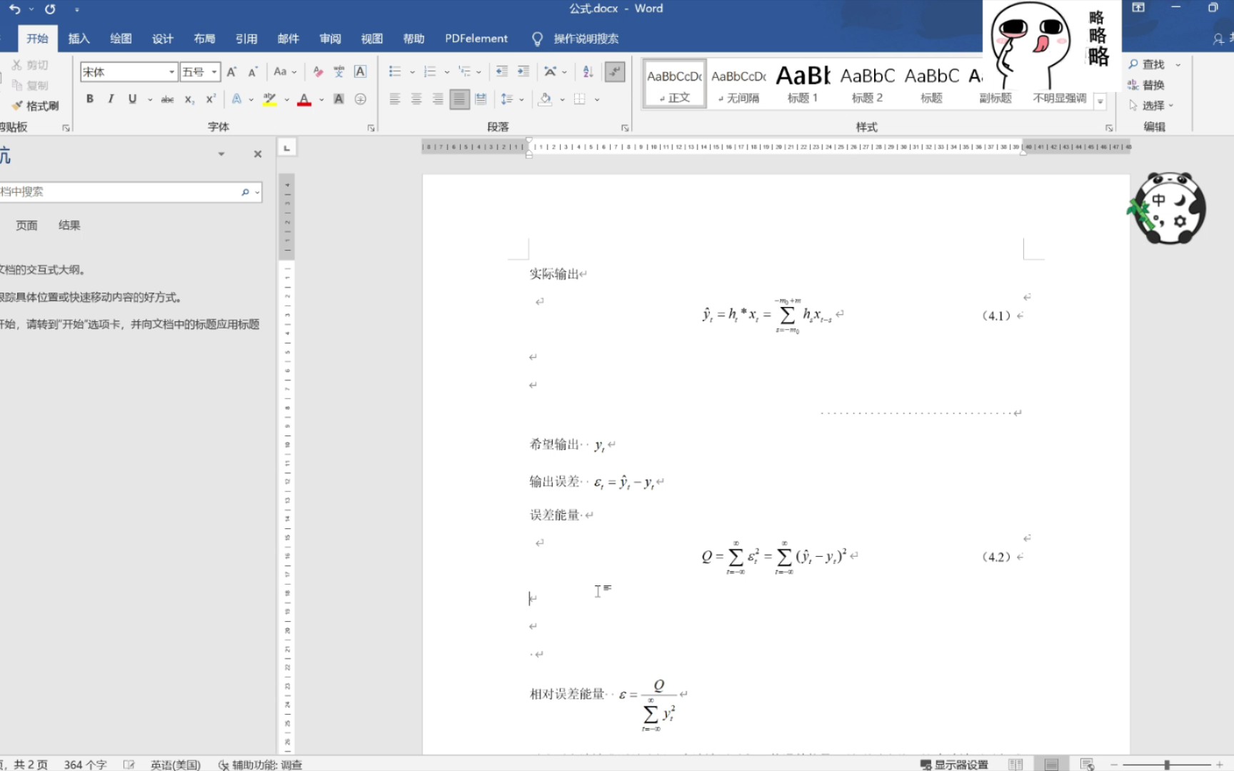 论文公式居中且公式编号右对齐哔哩哔哩bilibili