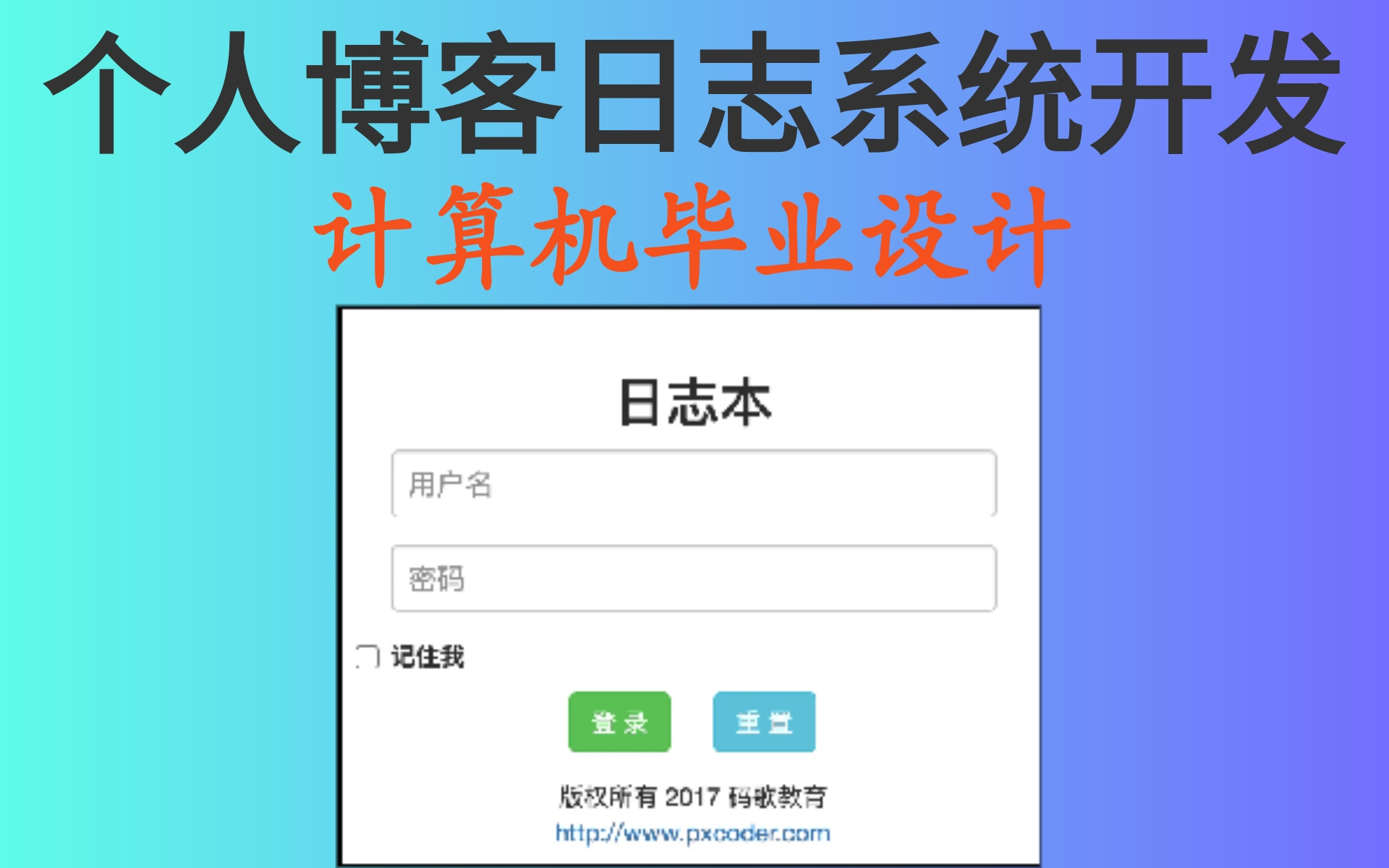 【个人博客系统毕业设计项目附源码】两节课轻松带你完美运行项目,了解项目功能.Java项目开发哔哩哔哩bilibili