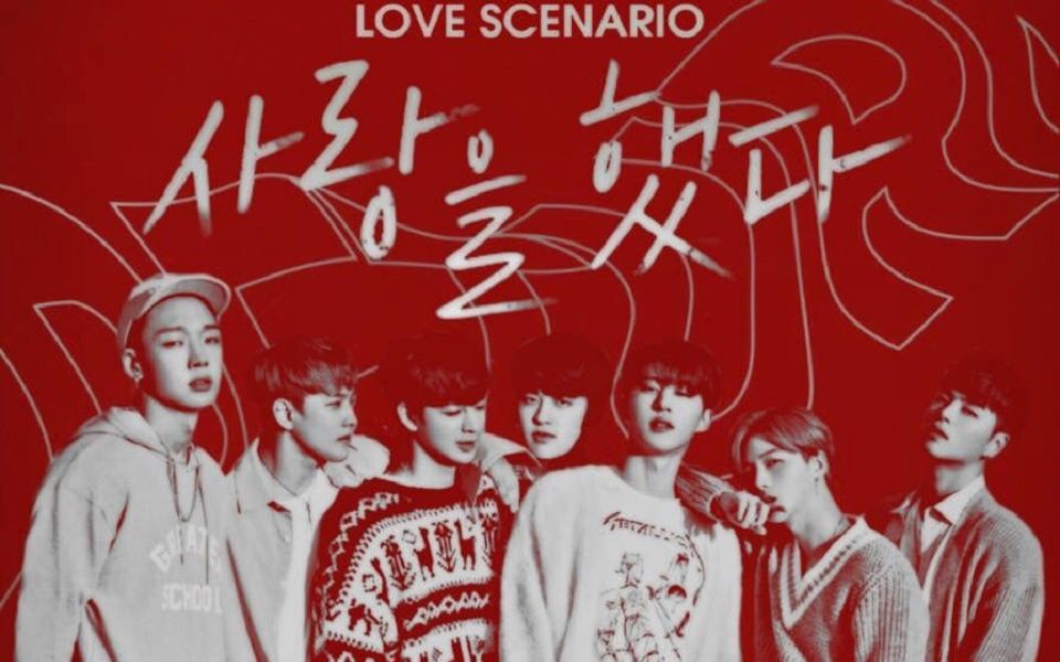 Love Scenario Ikon Lyrics Romanized