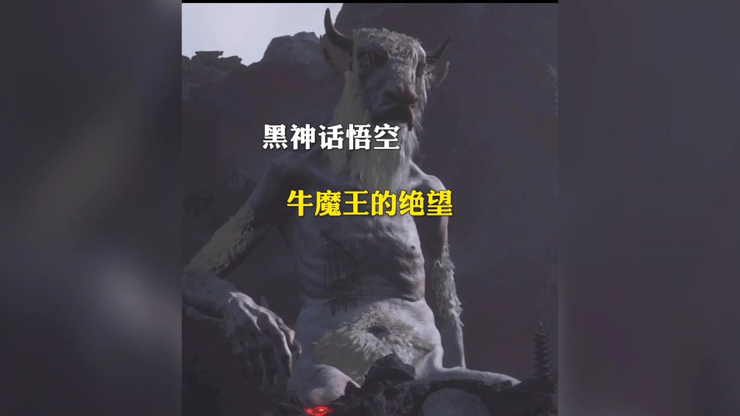 感情破裂了牛魔王图片