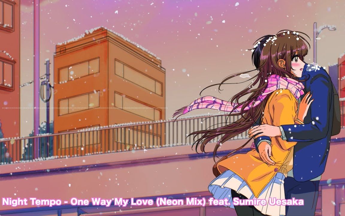 [图]Night Tempo - One Way My Love (Neon Mix) feat. 上坂堇 [Official Visualizer]