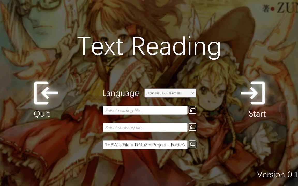 东方wiki工具textreader文本阅读器读取thbwiki文本v010附下载