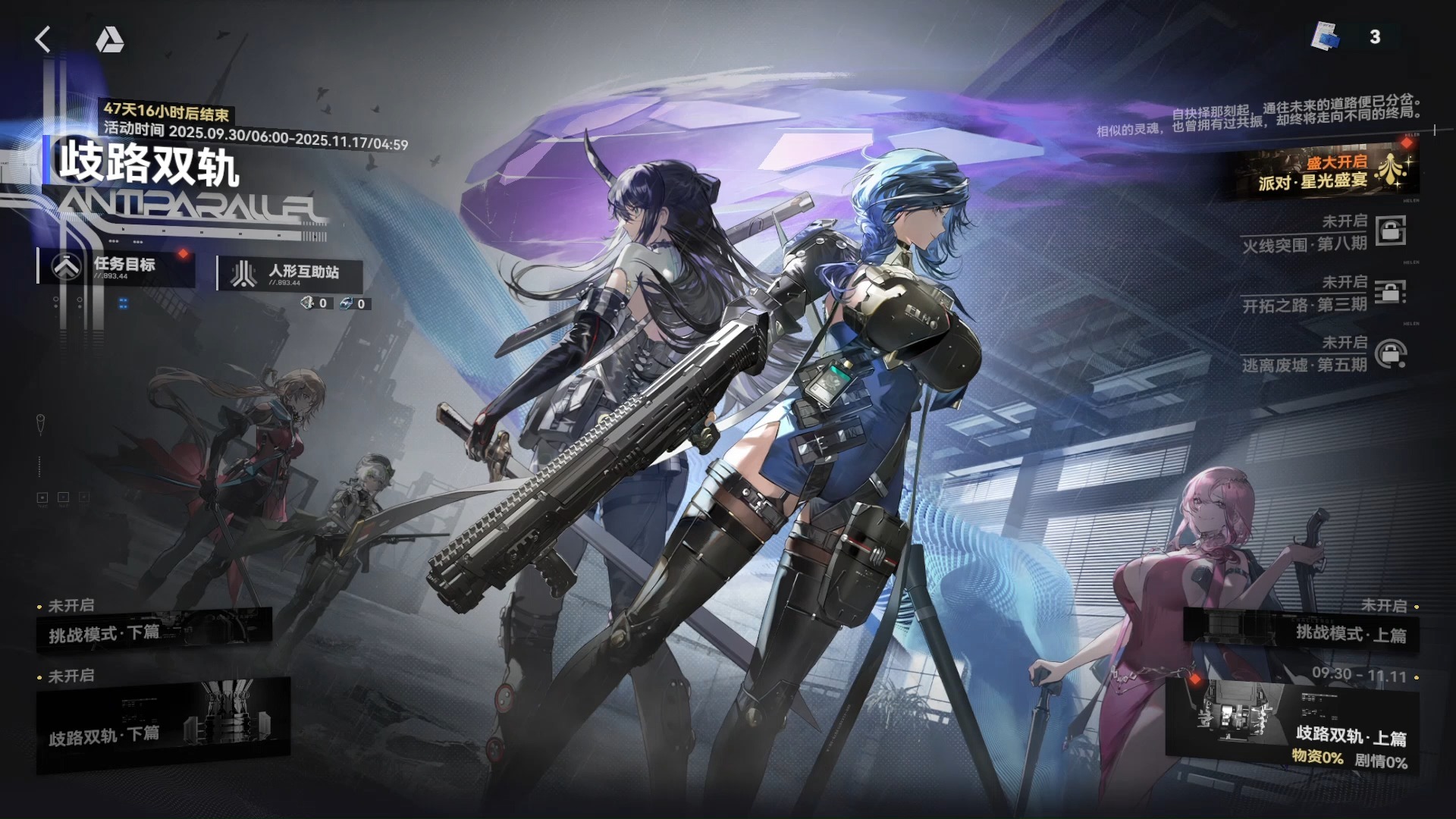 歧路双轨 海伦活动音乐