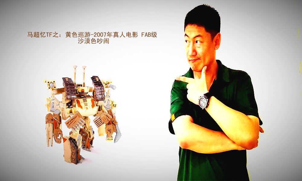 小津的好朋友系列—马超忆TF之:黄色巡游2007年真人电影 FAB级 沙漠色吵闹哔哩哔哩bilibili