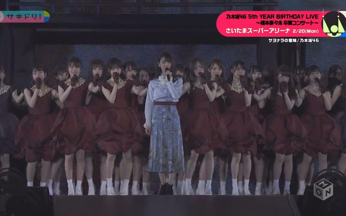 乃木坂46】 5th YEAR BIRTHDAY LIVE 橋本奈々未卒業演唱会_哔哩哔哩_