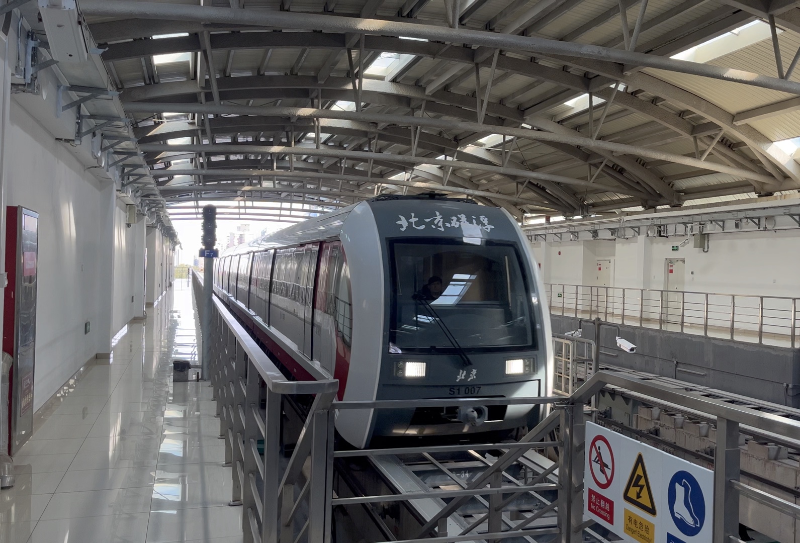 北京磁悬浮s1线列车进苹果园站