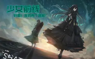 下载视频: 【少女前线】格里芬人物立绘一览（未实装人形、NPC、其他势力）