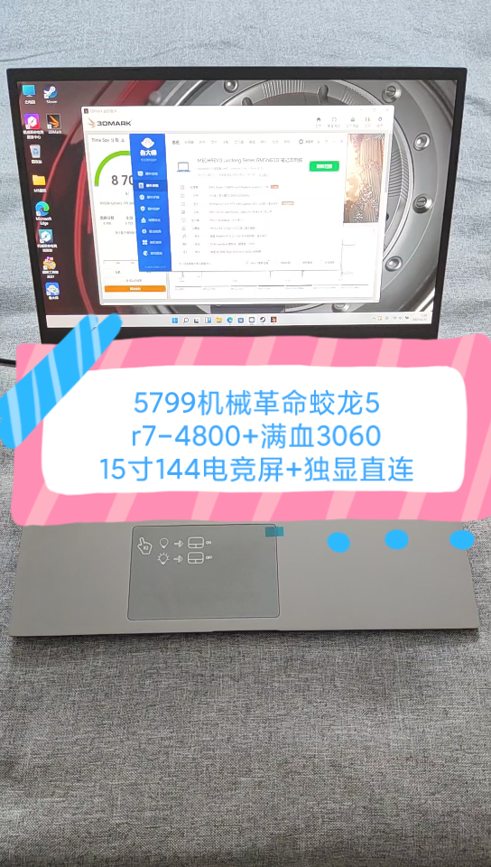 二手铺子 5799机械革命蛟龙5游戏本 R74800H处理器+16G内存+512G固态硬盘+满血3060显卡+15寸144电竞屏哔哩哔哩bilibili