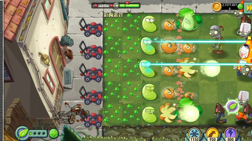 [pvz2国际版彩陶派对]