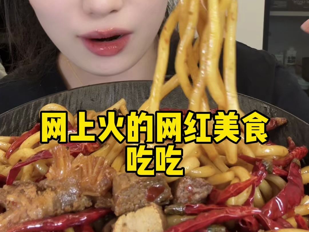 超解馋网红美食来啦!!!哔哩哔哩bilibili