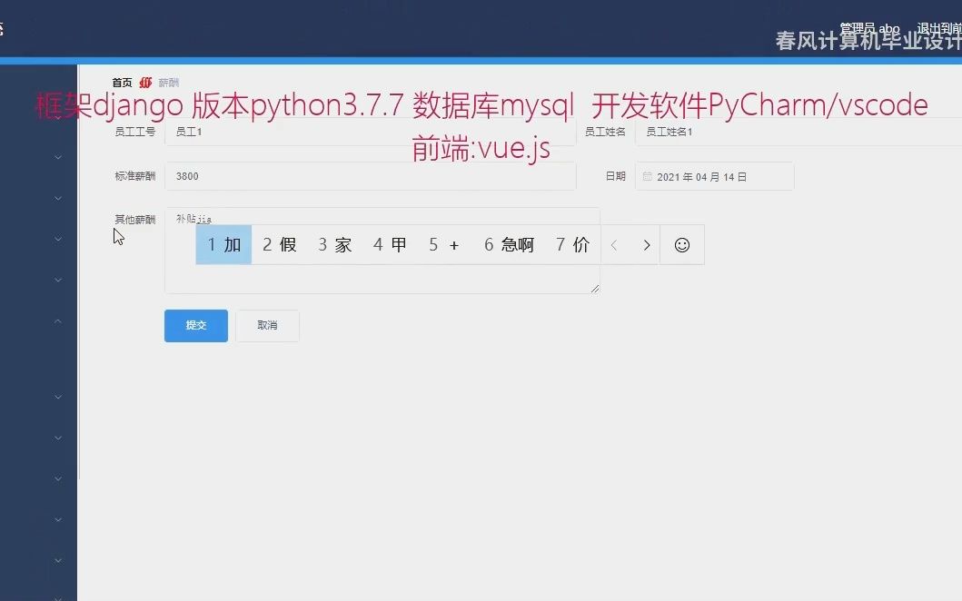 基于SpringBoot+Vue框架开发的人事人力资源管理系统邀请面试求职简历P哔哩哔哩bilibili