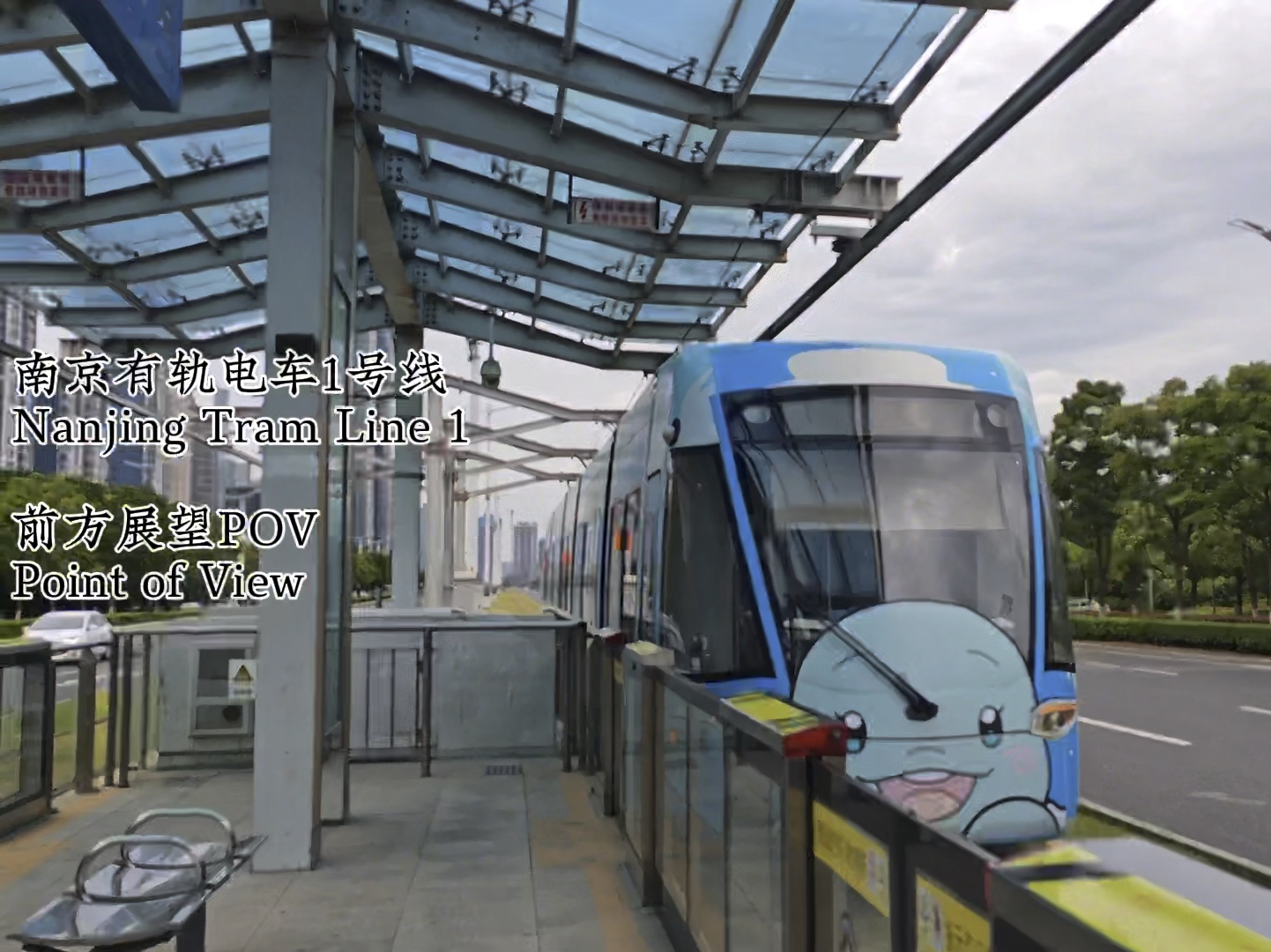 【南京有轨电车】奔行河西,疯狂摇车|南京有轨电车1号线pov