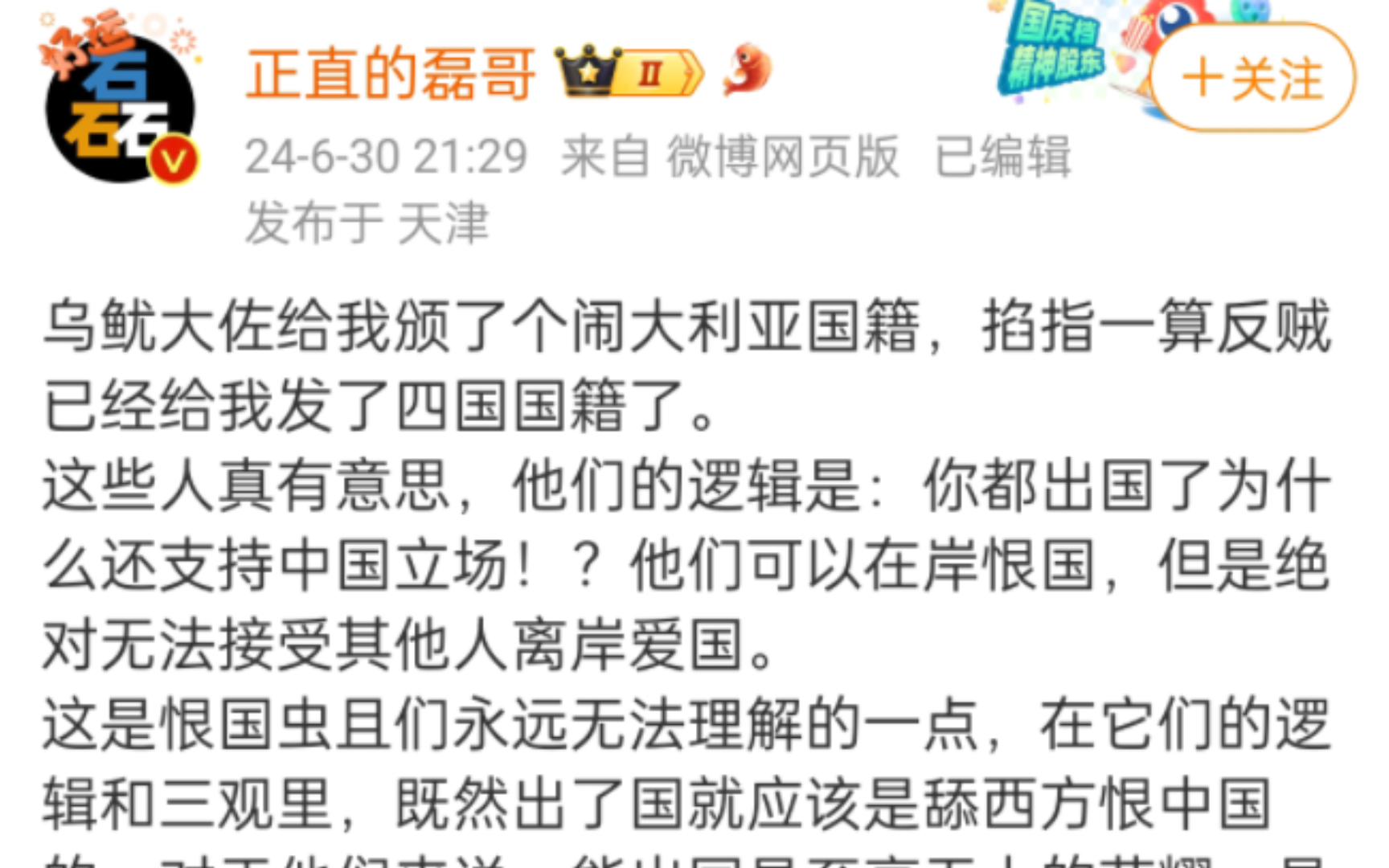 乌贼营销号装甲尼禄(曾经的罗翔搬运号)VS爱国大V公知杀手磊哥聊政经.鹿死谁手犹未可知.哔哩哔哩bilibili