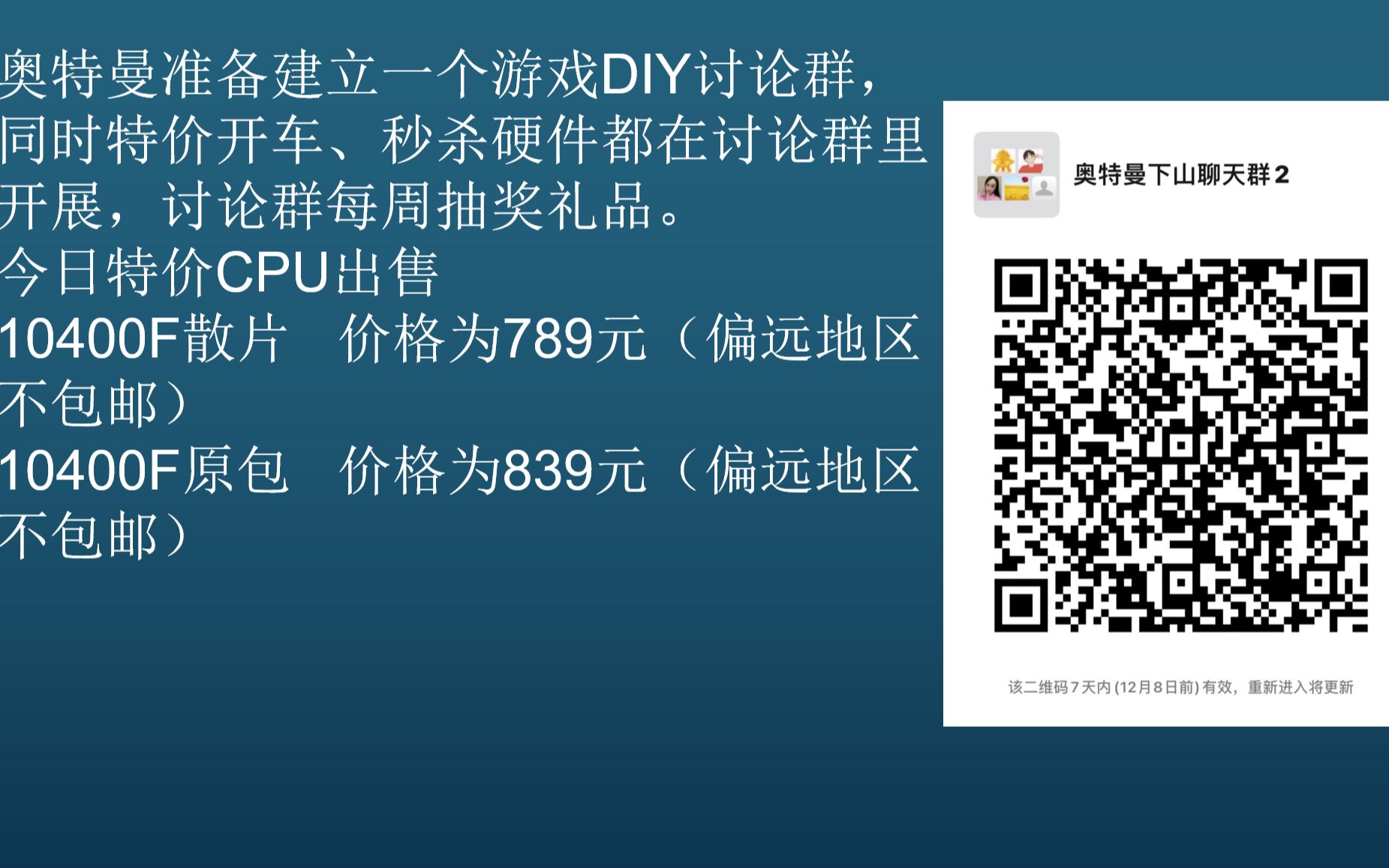 12月2号显卡低价京东统计,2群已经建立,可加哔哩哔哩bilibili