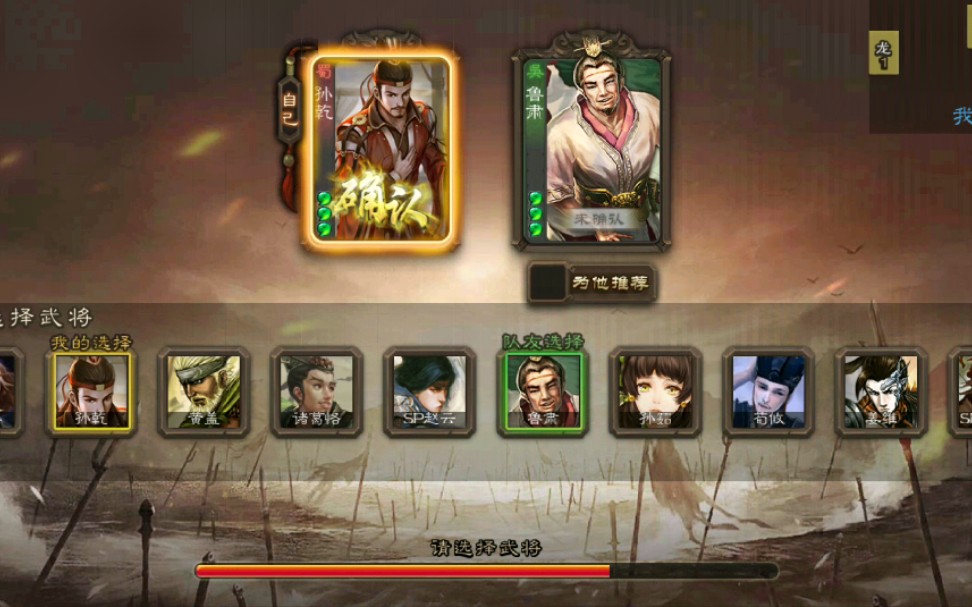 【三国杀】孙乾 鲁肃=弹尽粮绝