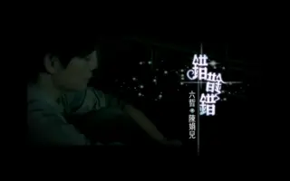 错错错六哲 搜索结果 哔哩哔哩 Bilibili