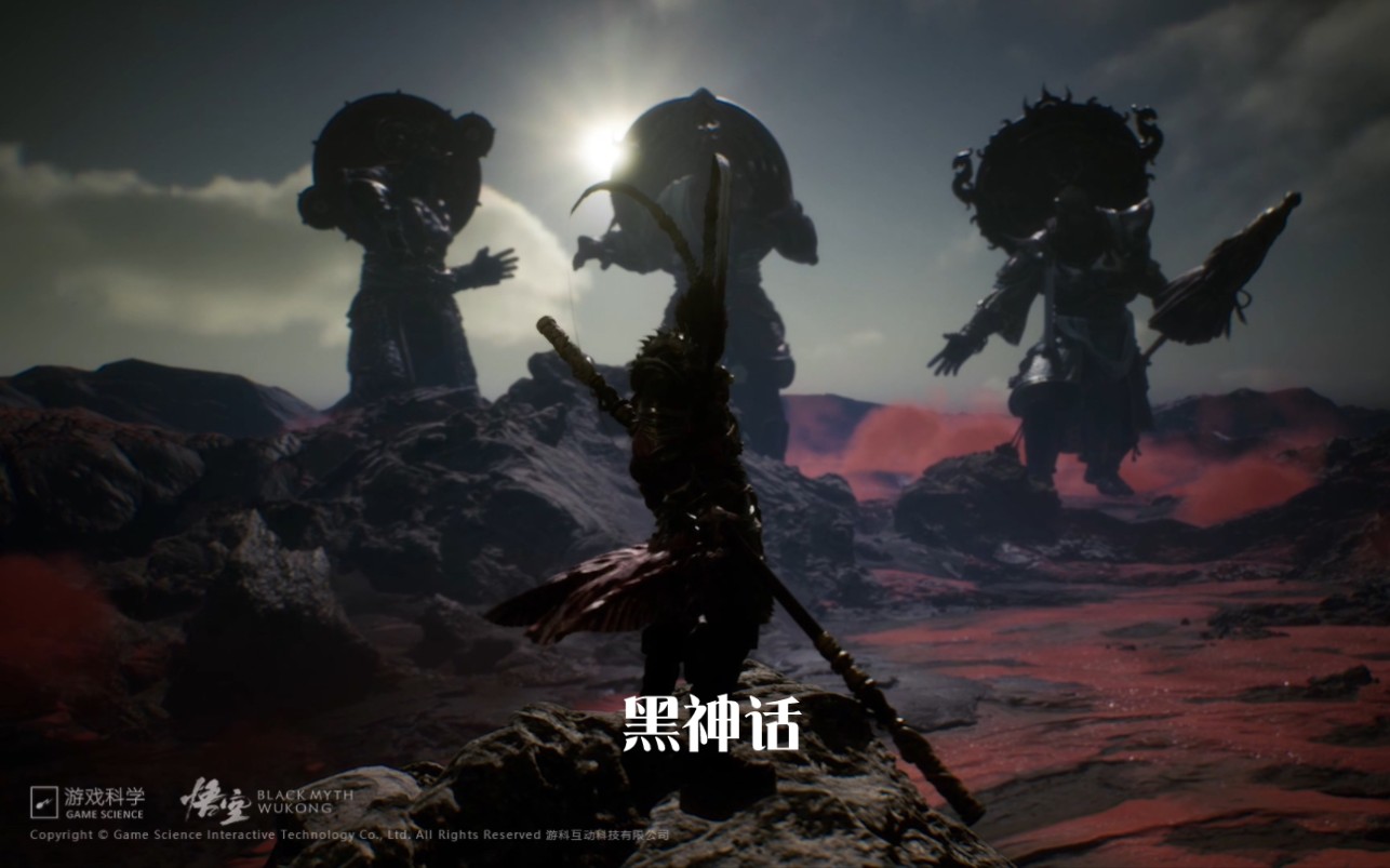 黑神话悟空@羊二哒哒哒