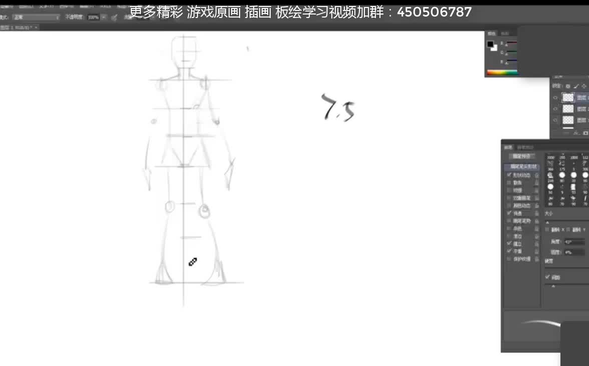 游戏CG原画绘画人物角色基础入门学习哔哩哔哩bilibili