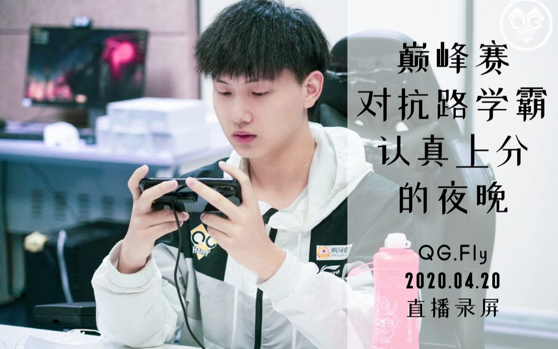 qghappy飞牛fly 2020.04.