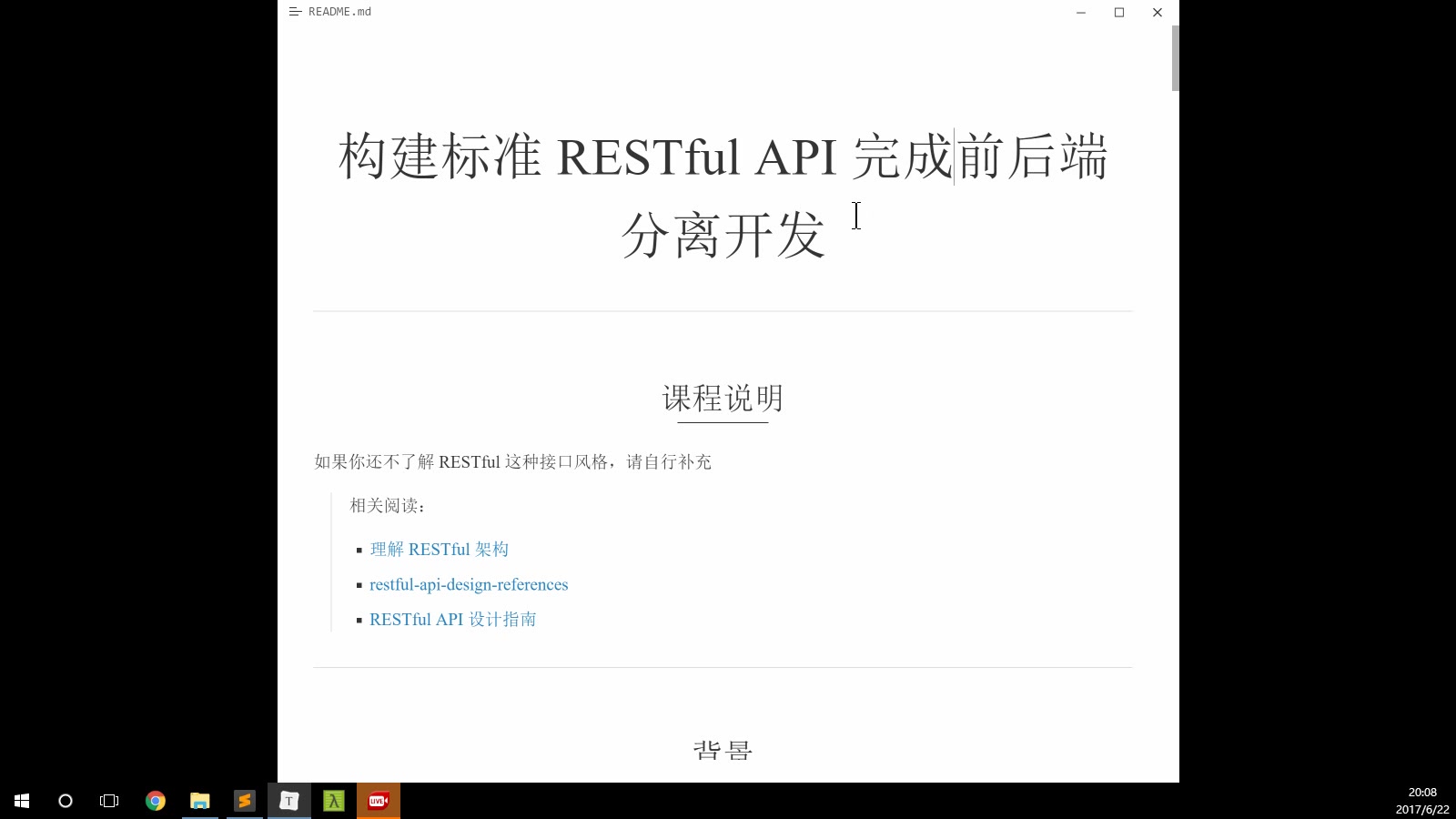 快速构建标准RESTful API完成前后端分离开发哔哩哔哩bilibili