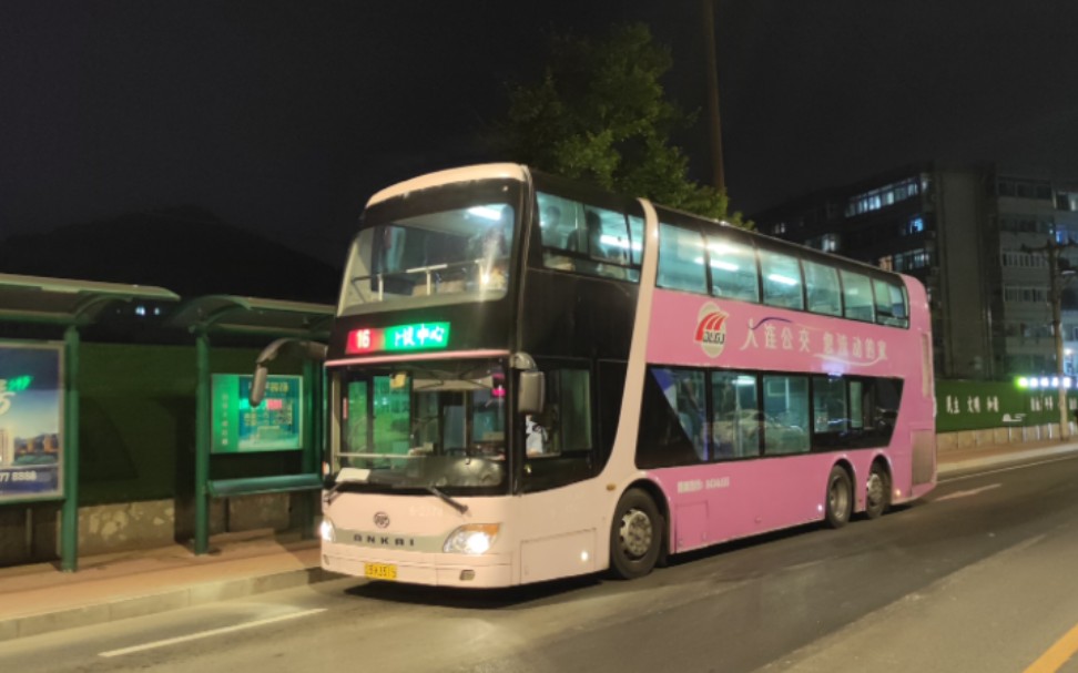 大连公交16路安凯双层大邮轮原声原速走行音_哔哩哔哩_bilibili