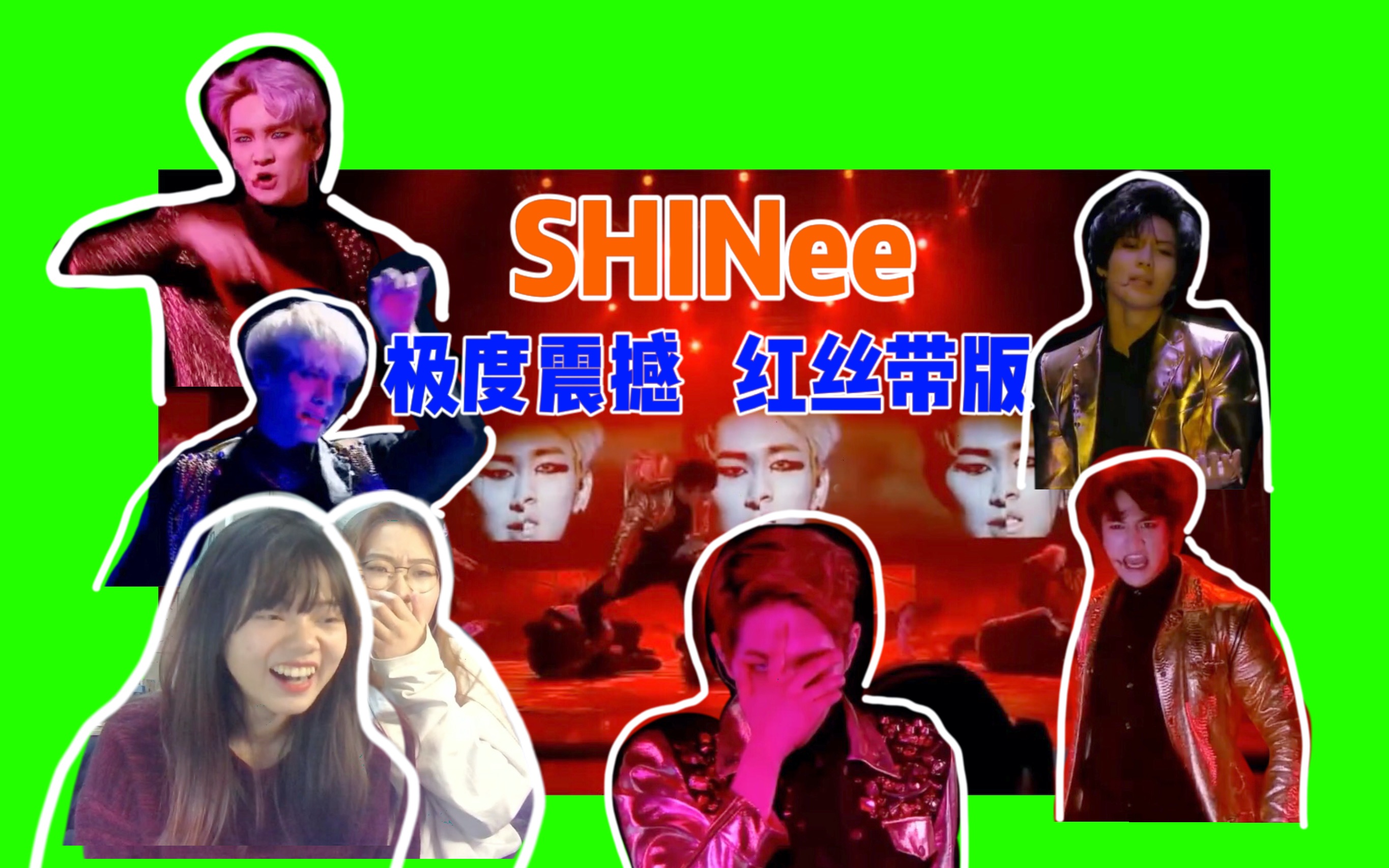 吸血鬼之恋|SHINee的极度震撼|如被洗礼般哔哩哔哩bilibili