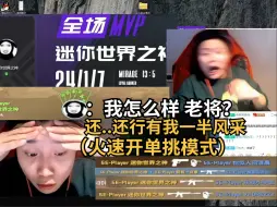 Download Video: danking看魔王S迷你世界残局1V4惊呆，看到结算MVP被抢更怒不可遏，直接拉出来打单挑SOLO1v1