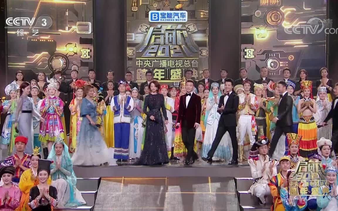 [图]【放送文化】中央电视台启航2021——中央广播电视总台跨年盛典零点倒计时片段