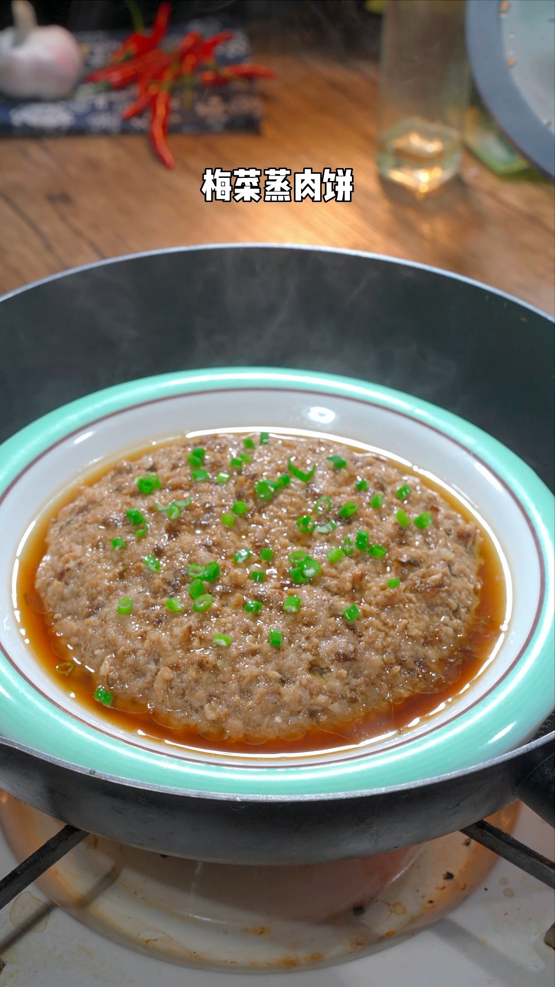 梅菜蒸肉饼是小朋友很喜欢的一道菜,也是广东妈妈经常做的一道菜