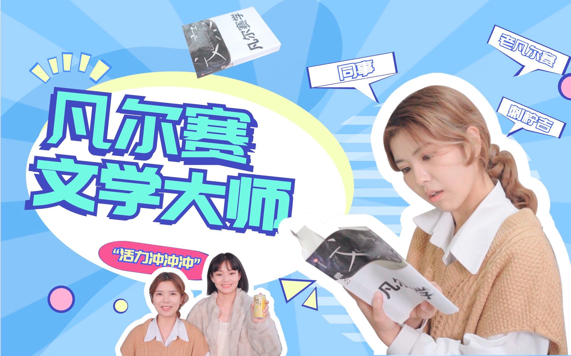 刺柠吉 | 刺柠吉教你正确化解凡言凡语