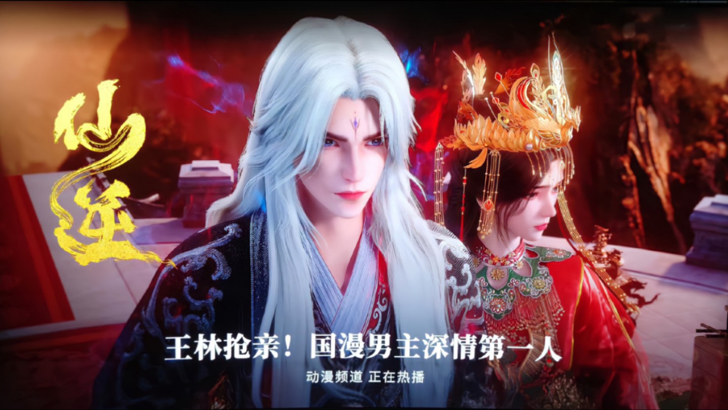 心狠手辣的王林还不是动了情