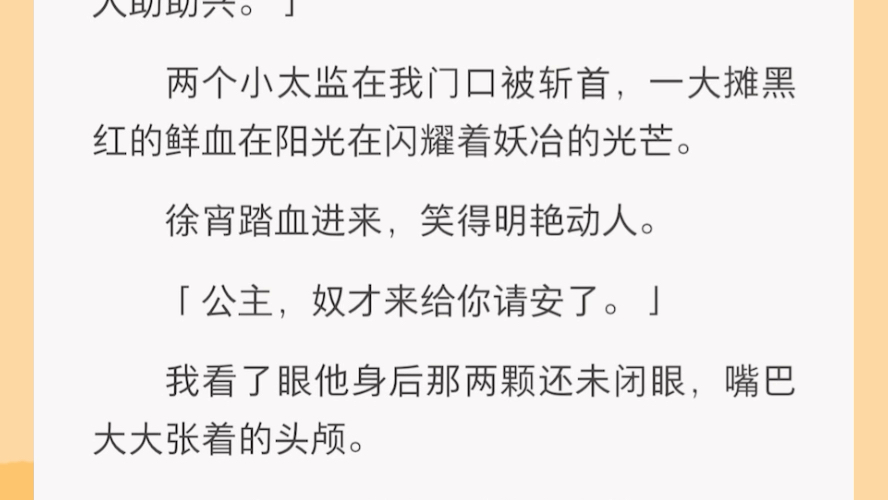 (古言小说)我嫁给了一个太监,还有人觉得我是高攀……新婚当夜,我攀上他的脖子,仰头眯着眼,对着他的喉头轻轻吹了口气,问道:「你觉得呢?九千...