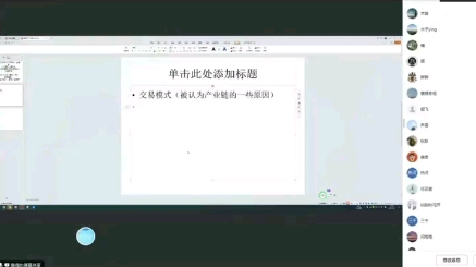 腾得交易模式以及有关产业链的说明 腾得5月12日直播哔哩哔哩bilibili