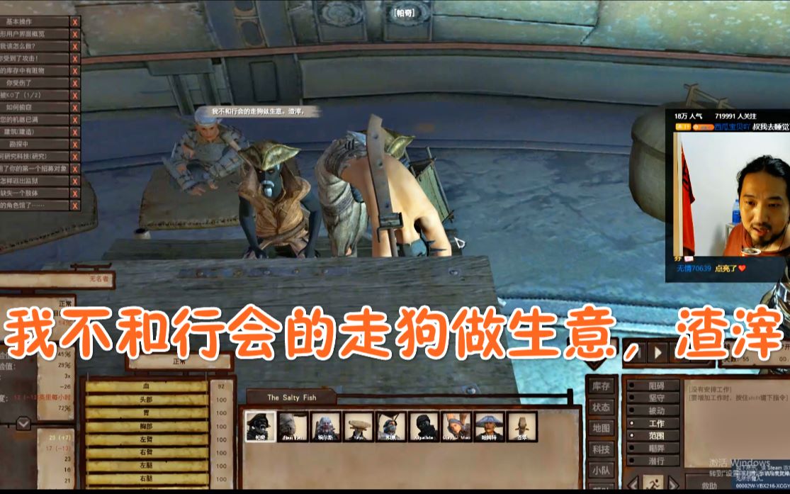 Kenshi29 小偷家族团灭,对方说不和渣滓做生意哔哩哔哩bilibili