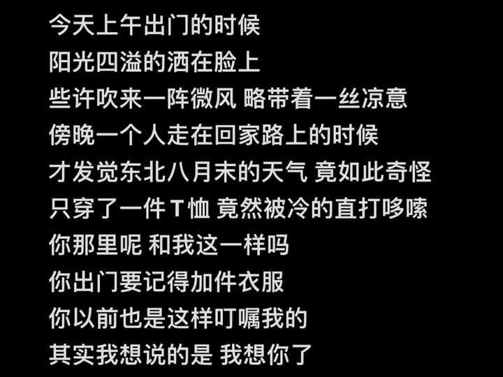 配音 #原创 #情感 #电台今天上午出门的时候阳光四溢的洒在脸上 行眄